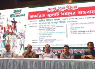 ১৪০ কোটি নয়, ২২০ কোটি মানুষকে ঐক্যবদ্ধ করতে হবে : সম্প্রচার মন্ত্রী