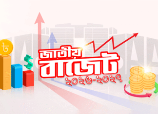 ৯ লাখ ৩৮ হাজার কোটি টাকার বাজেট: অর্থ আসবে কোথা থেকে, খরচ হবে কোথায়?