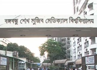দুই প্রোভিসিসহ বিএসএমএমইউ’র চার কর্মকর্তা অবরুদ্ধ