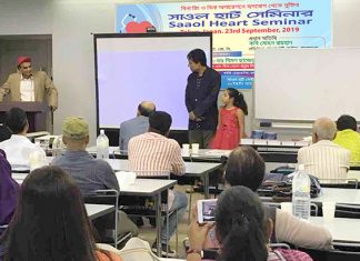 বিনা অপারেশনে হৃদরোগ চিকিৎসা নিয়ে সেমিনার