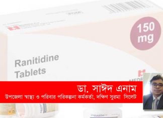 গ্যাস্ট্রিকের ট্যাবলেট রেনিটিডিন সেবনে ক্যান্সার হবে?
