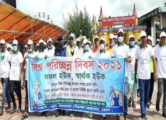 চরফ্যাসনে বিশ্ব পরিবেশ দিবস পালিত