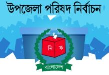 শেষ ধাপের ভোট ৫ জুন, ৫৮ উপজেলায় ছুটি ঘোষণা