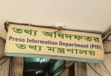 আরও ১১৮ সাংবাদিকের প্রেস অ্যাক্রিডিটেশন কার্ড বাতিল