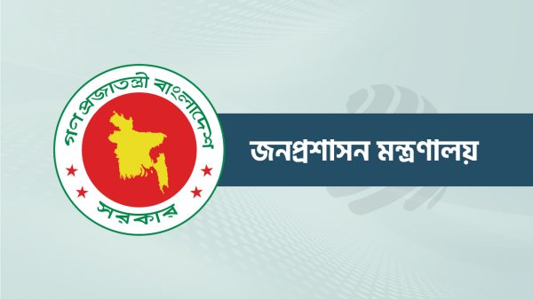 public-administration-ministry-202409121218301-20241124141229