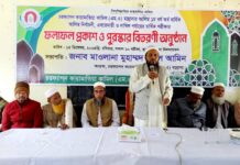 চরফ্যাশন কারামাতিয়া কামিল মাদ্রাসার বার্ষিক পরীক্ষার ফলাফল প্রকাশ ও পুরস্কার বিতরণী অনুষ্ঠিত