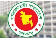 সরকারি কর্মকর্তাদের জন্য জরুরি নির্দেশনা