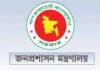 ৫ বছরে ৫ লাখ শূন্য পদে নিয়োগ দিবে সরকার