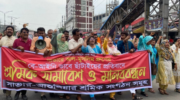ঈদের আমেজের মাঝেই ১৮৬৮ শ্রমিক ছাঁটাই, কারখানার সামনে বিক্ষোভ