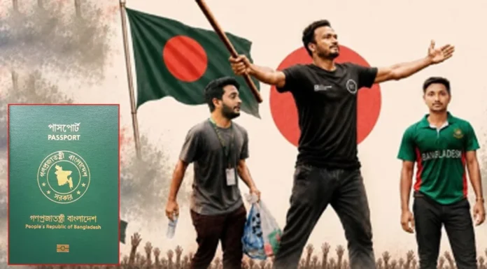 পাসপোর্টে যুক্ত হচ্ছে জুলাই গণঅভ্যুত্থানের ছবি
