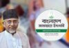 জামায়াত থেকে বহিষ্কার এমপি গাজী নজরুল ইসলাম