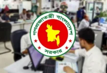 সরকারি চাকরিজীবীদের টানা ৫ দিনের ছুটি