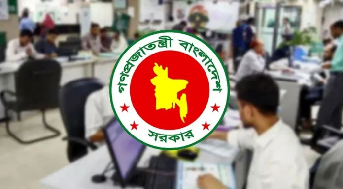 সরকারি চাকরিজীবীদের টানা ৫ দিনের ছুটি