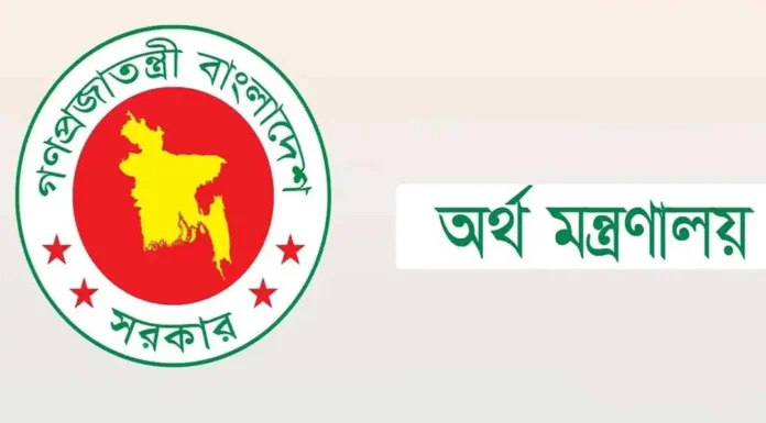 সরকারি কর্মচারীদের জিপিএফ ও সিপিএফের মুনাফা নিয়ে প্রজ্ঞাপন