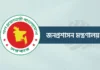 ২২ অক্টোবরও ছুটির চিন্তা, দুর্গাপূজায় মিলতে পারে ৫ দিনের ছুটি