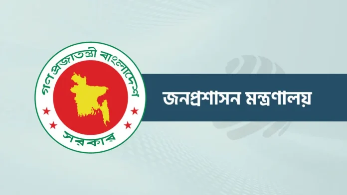 public-administration-20260929172844